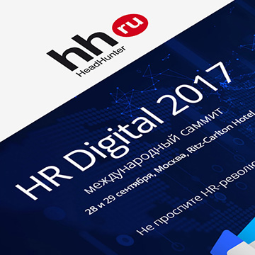 HR DIGITAL 2017