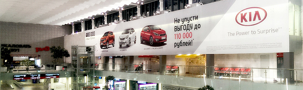 Размещение indoor рекламы на ж/д вокзалах