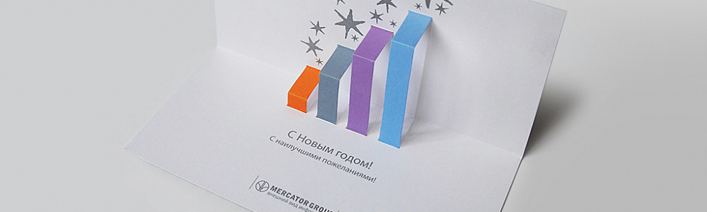 Корпоративные открытки на Новый год