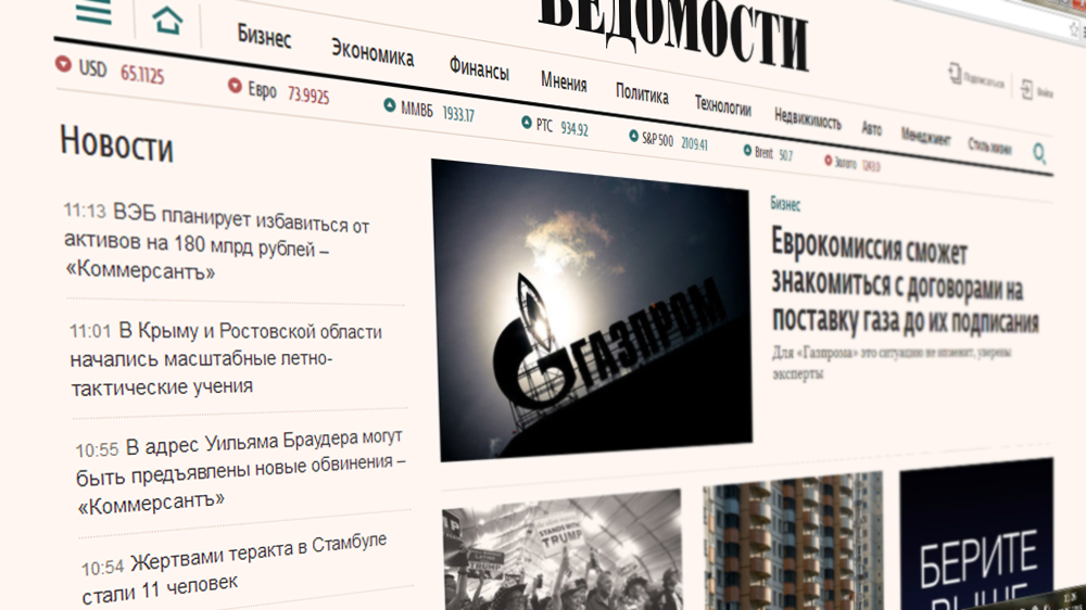 Новостной сайт Ведомости