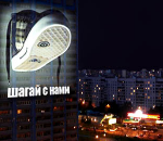 Проекционная реклама