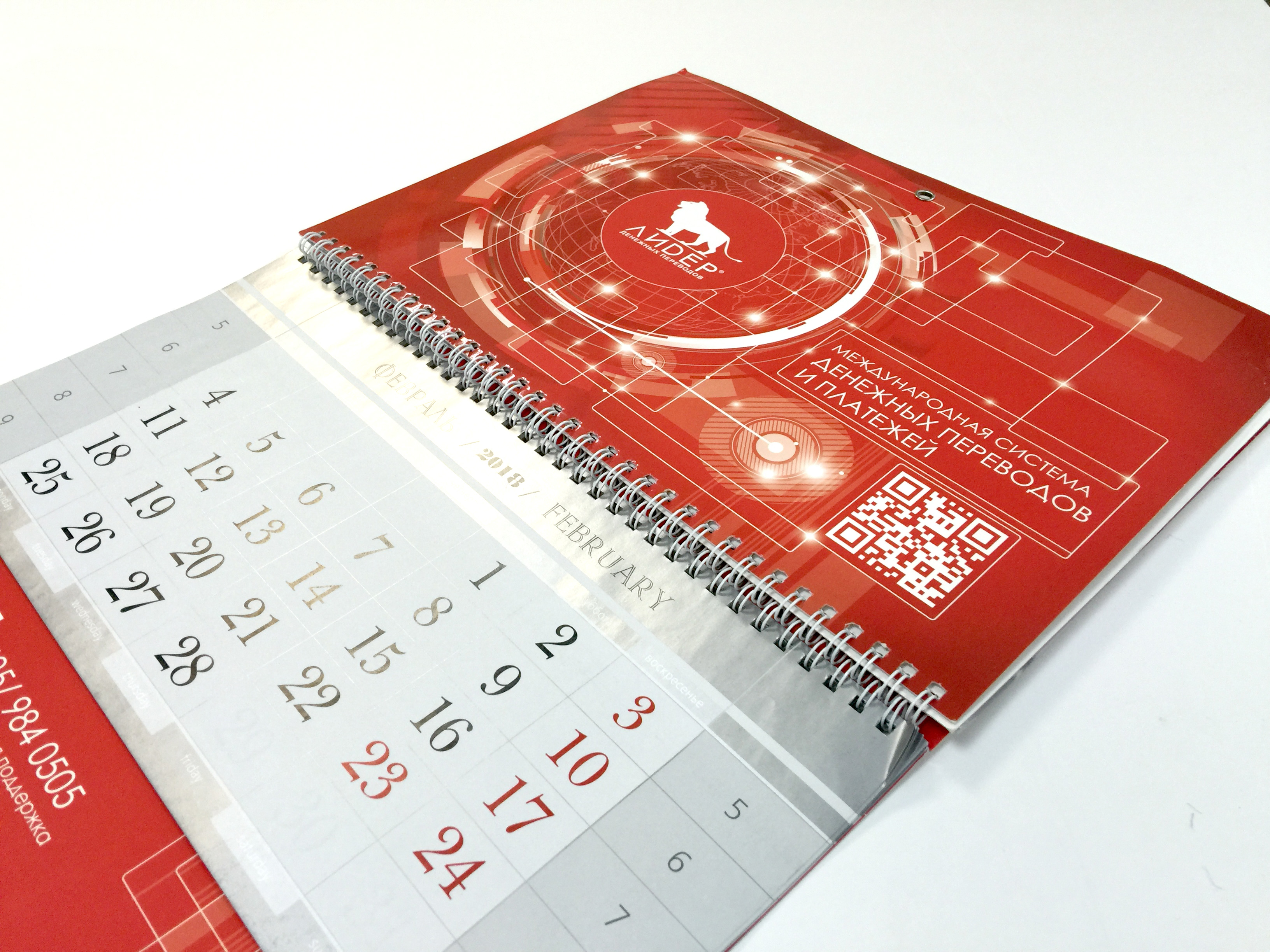 Календарь на заказ москва