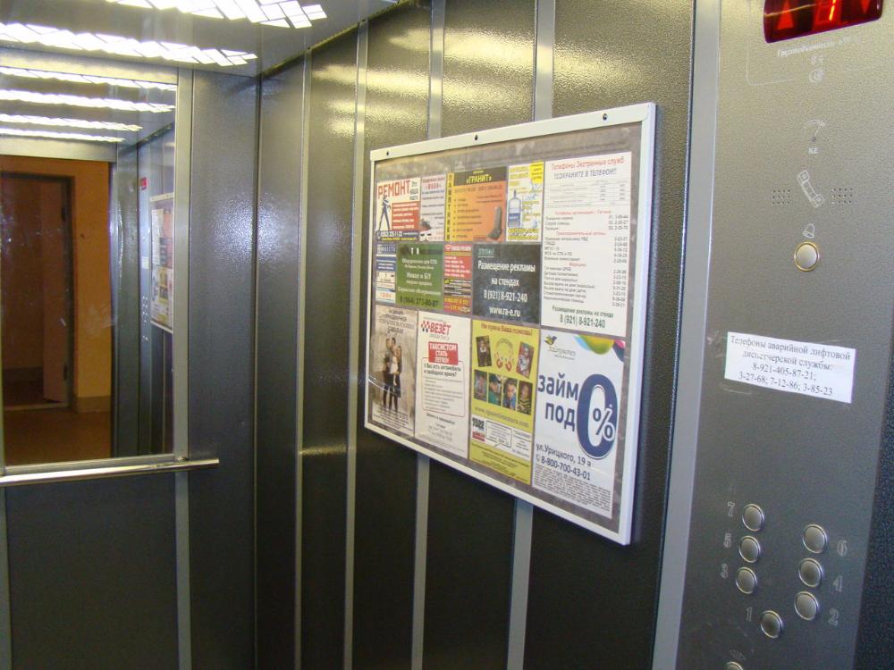Реклама на стенде в кабине лифта