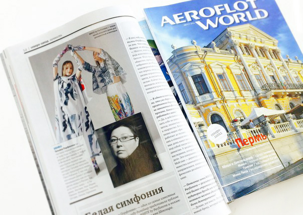 Журнал Aeroflot World
