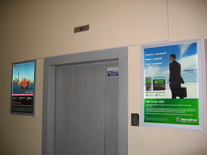 Реклама на стендах при лифтовой зоны