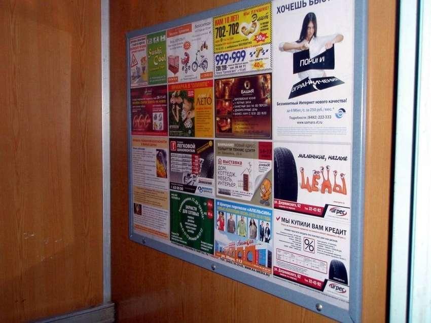 Пример рекламных объявлений на стенде в кабине лифта