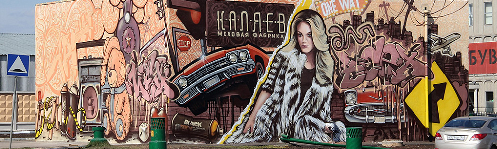 Граффити реклама в Москве