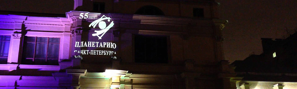 Проекция логотипа на здании