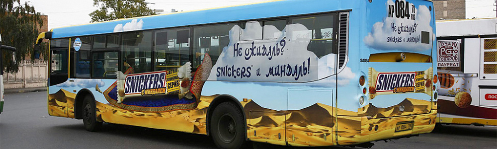 Дизайн и размещение рекламы на автобусах