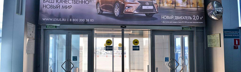 Размещение рекламы в световых коробах в аэропортах