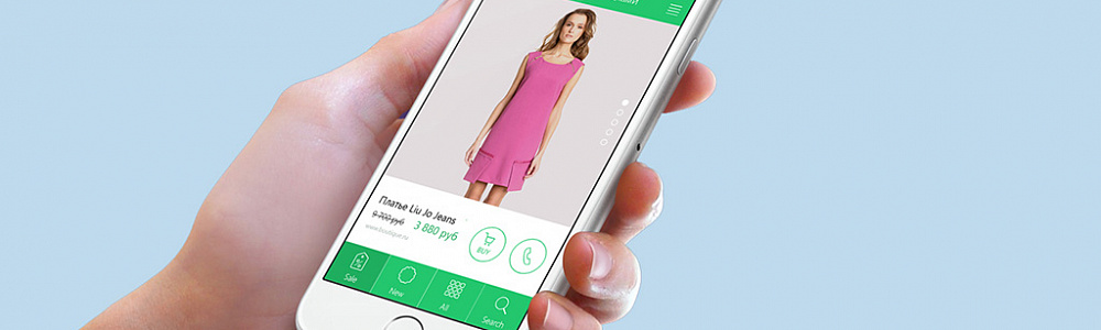 Мобильное приложение для заказа одежды
