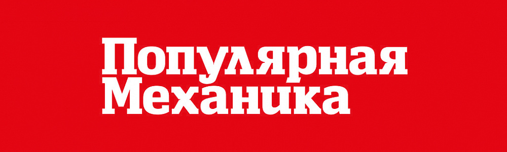 Логотип журнала Популярная Механика
